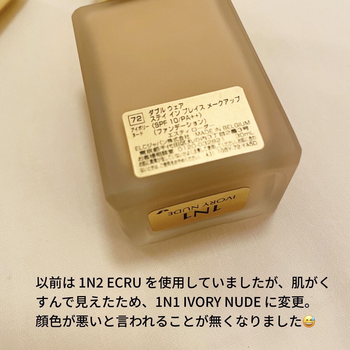 ダブル ウェア フローレス ハイドレーティング プライマー/ESTEE LAUDER/化粧下地を使ったクチコミ（2枚目）