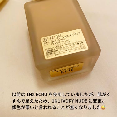 ダブル ウェア ステイ イン プレイス メークアップ /ESTEE LAUDER/リキッドファンデーションを使ったクチコミ（2枚目）