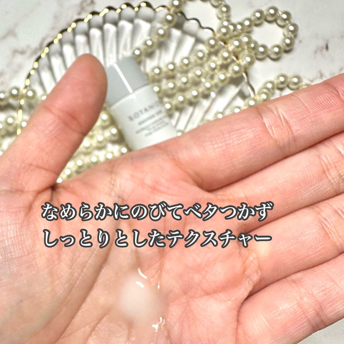 トライアルセット/ボタニズム /トライアルキットを使ったクチコミ(8枚目)