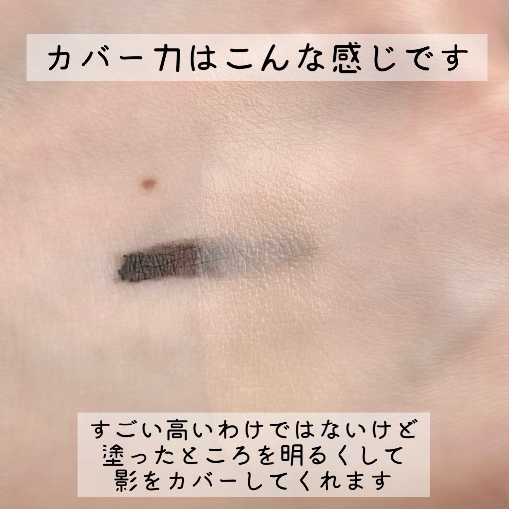 バナナ コンシールアイクリーム/shaishaishai/アイケア・アイクリームを使ったクチコミ（3枚目）