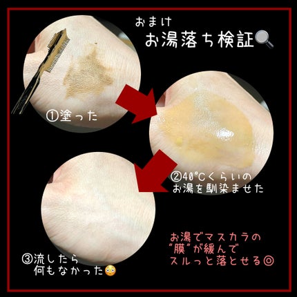 フレームレスフィルムマスカラ YL-1 濃霧イエロー(限定)/KATE/マスカラの画像