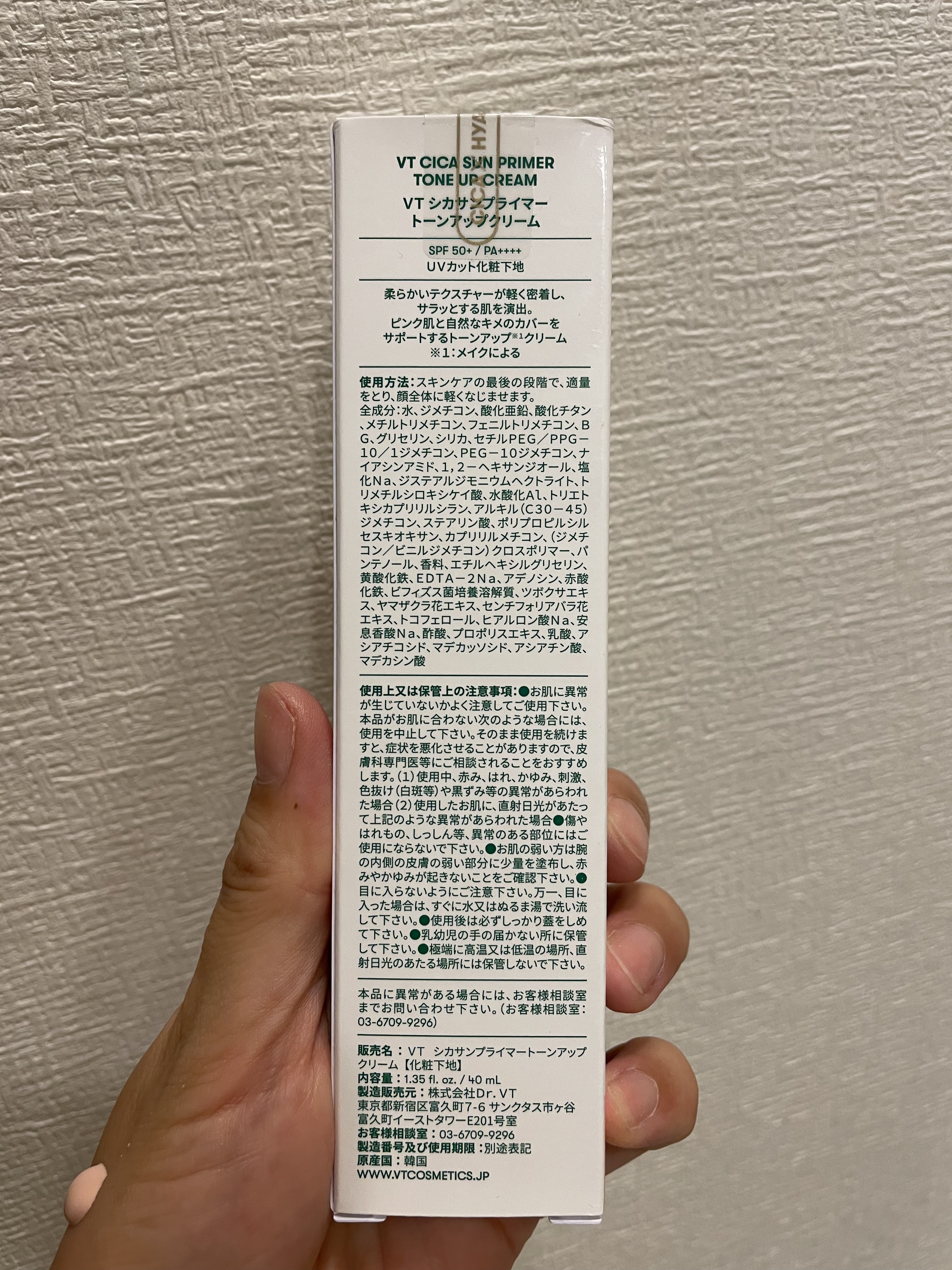 CICA UVトーンアップベース/VT/化粧下地を使ったクチコミ（3枚目）