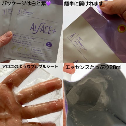 トリートメントリセットマスク/ALFACE+/シートマスク・パックを使ったクチコミ(3枚目)
