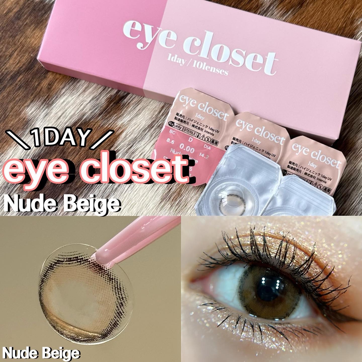 eye closet iDOL Series CANNA ROSE 1day ヌードベージュ/EYE CLOSET/ワンデー（１DAY）カラコンを使ったクチコミ（1枚目）