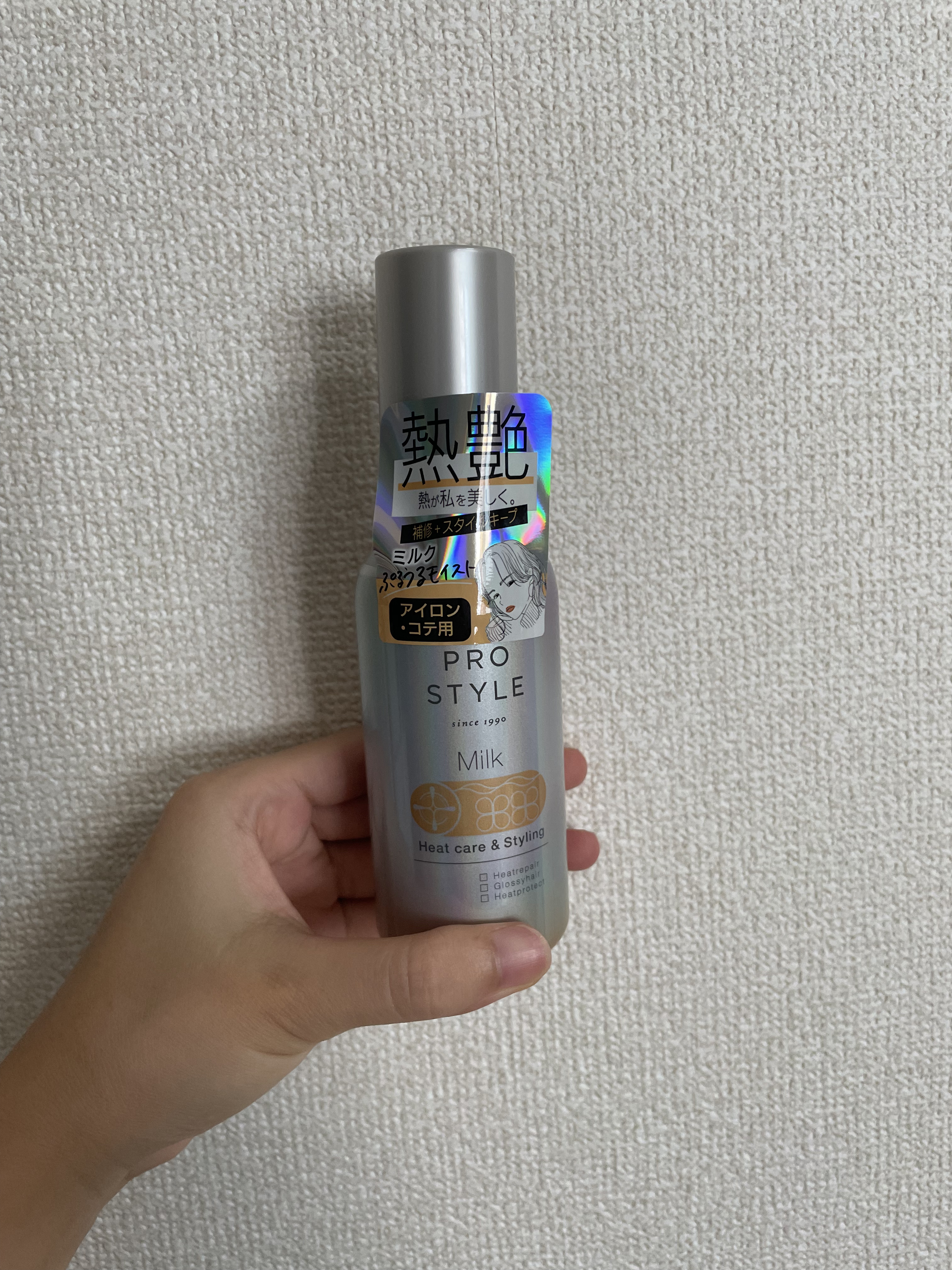 ヒートケア＆スタイリング ミルク/プロスタイル/プレスタイリング・寝ぐせ直しを使ったクチコミ（1枚目）