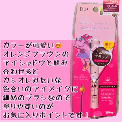 パーフェクトエクステンション マスカラ for カール/D-UP/マスカラを使ったクチコミ(2枚目)