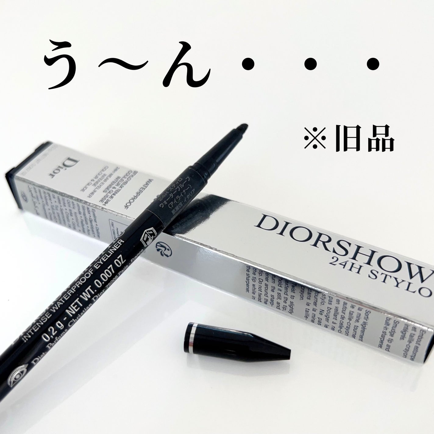 ディオールショウ 24H スティロ ウォータープルーフ/Dior/ペンシルアイライナーを使ったクチコミ(1枚目)