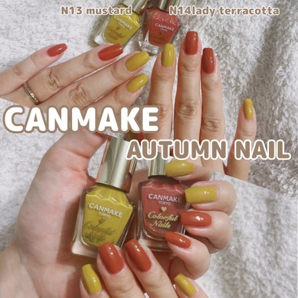 カラフルネイルズ/キャンメイク/マニキュアを使ったクチコミ(1枚目)