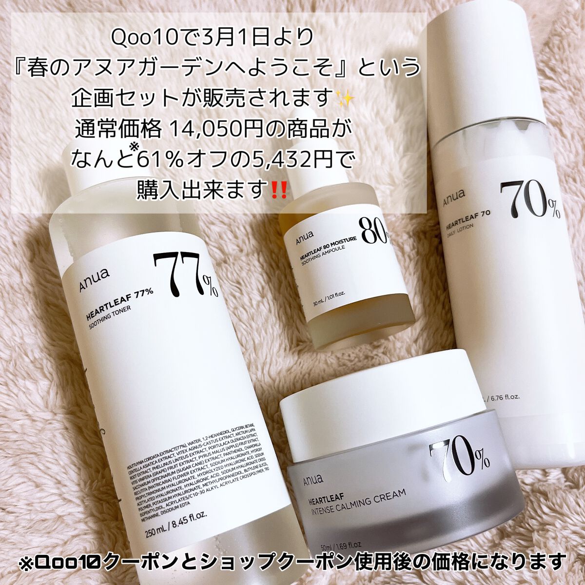 春のアヌアガーデン　ドクダミセット Anua ドクダミセット&アゼライン酸美容液 楽天市場】【Anua公式