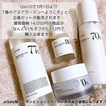 ドクダミ 77 スージングトナー/Anua/化粧水を使ったクチコミ(2枚目)