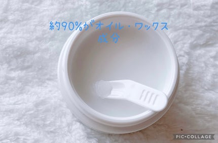センシティブ シールドバリア オイルクリーム/iniks/フェイスクリームを使ったクチコミ(2枚目)