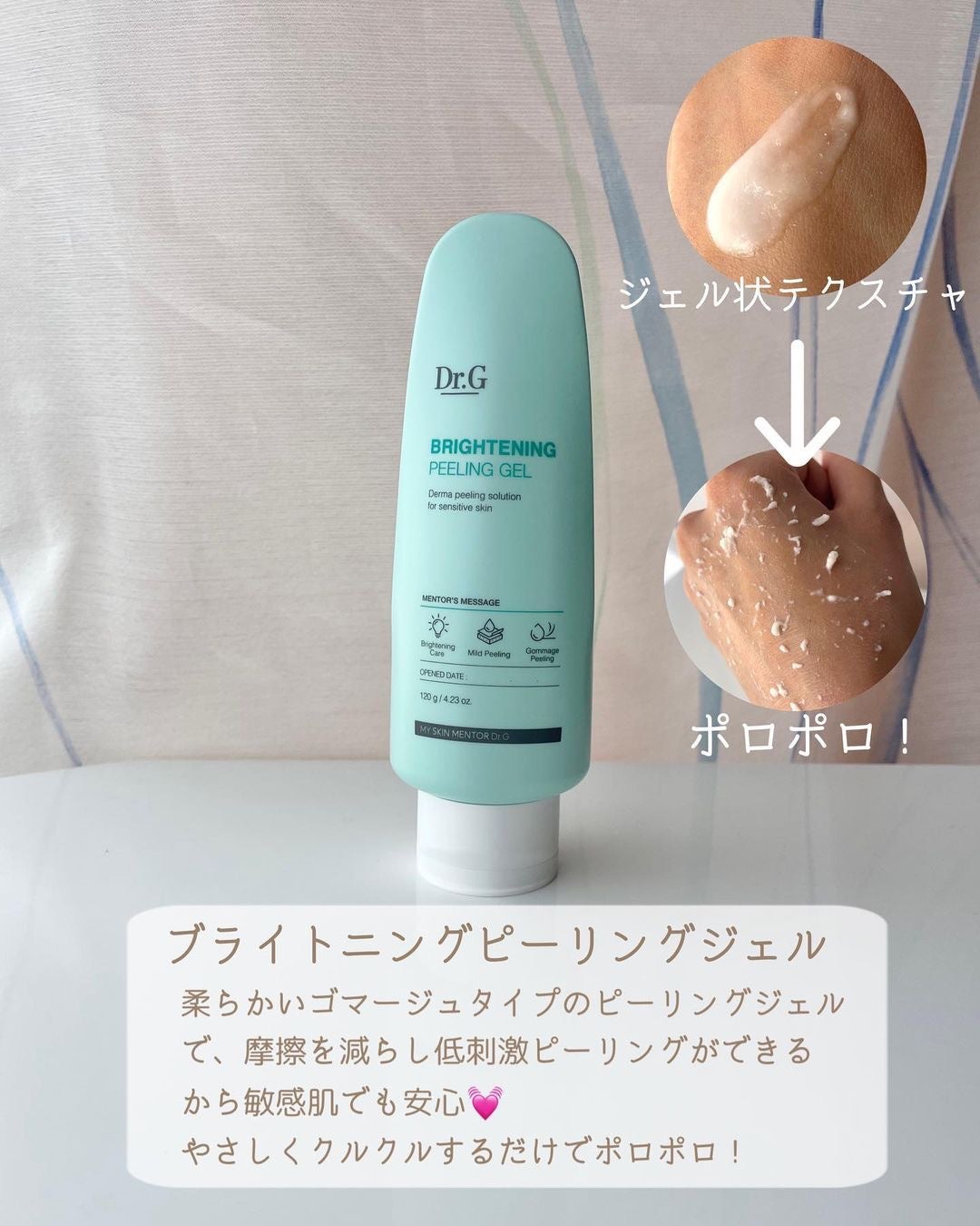 ブライトニングアップサンプラス/Dr.G/日焼け止めクリームを使ったクチコミ(4枚目)