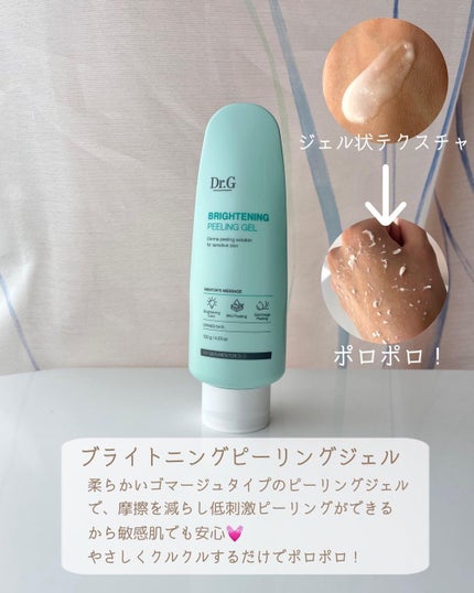 ブライトニングアップサンプラス/Dr.G/日焼け止めクリームを使ったクチコミ(4枚目)