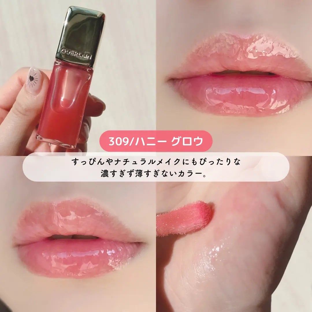 キスキス ビー グロウ オイル/GUERLAIN/リップグロスを使ったクチコミ(3枚目)