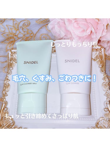 クレイ クレンズ/SNIDEL BEAUTY/その他洗顔料を使ったクチコミ（4枚目）