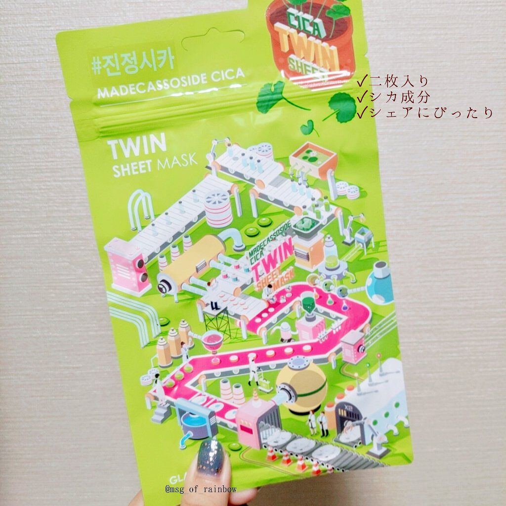 TUミルキーマスク/MILCOTT/シートマスク・パックを使ったクチコミ（3枚目）