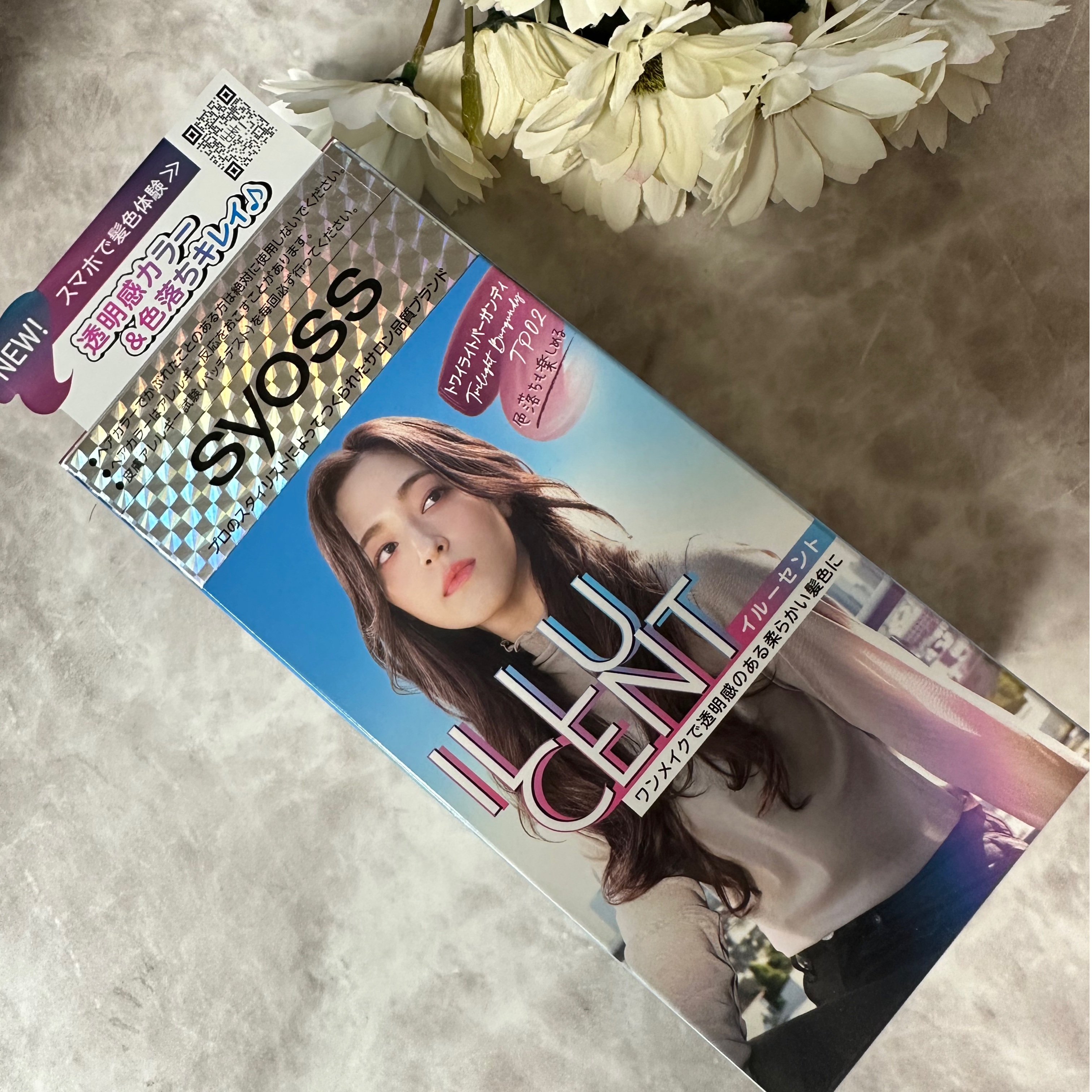 イルーセント ミルキーヘアカラー トワイライトバーガンティ/サイオス/ヘアカラーを使ったクチコミ（1枚目）