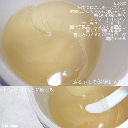 UNDEREYEMASK CIRCULATION/a.o.e organiccosmetics/アイケア・アイクリームを使ったクチコミ(4枚目)