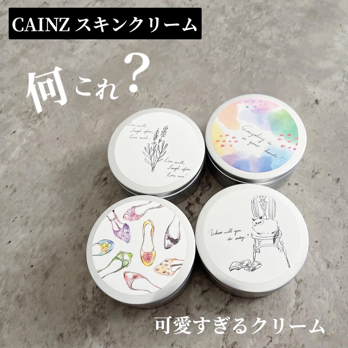 CZ スキンクリームS/カインズ/フェイスクリームを使ったクチコミ（1枚目）