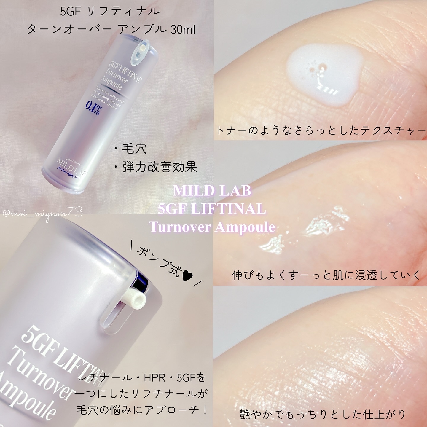 5GF リフティナル ターンオーバー 美容液/Mildlab/美容液を使ったクチコミ（3枚目）