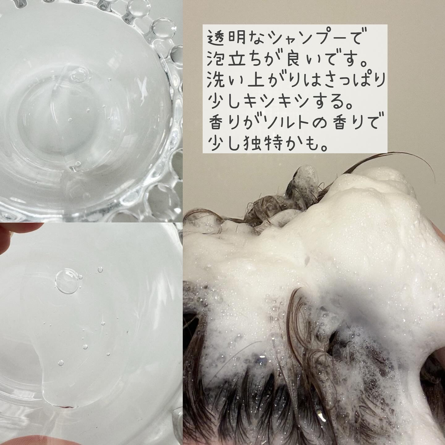 クールソルトスケーリングシャンプー/クールソルトスカルプトリートメント/Dr.G/市販シャンプーを使ったクチコミ（3枚目）