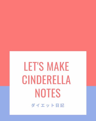 まぁ見て分かると思うけど………

＃シンデレラノート 始めました！！！！！いぇい！

なので、これからちょいちょいシンデレラノート関連をあげるかも？？？です！

今回は作り方とかをあげる感じ💕💕

１，
