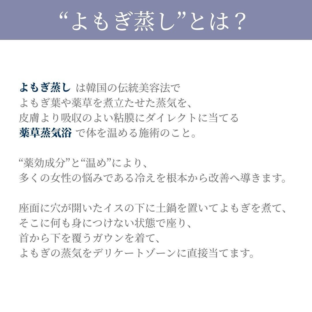 あや | 美容好き🌷30代会社員 on LIPS 「私のおすすめ施術。🫶🏻🤍今回は『よもぎ蒸し』をご紹介します!『..」(2枚目)