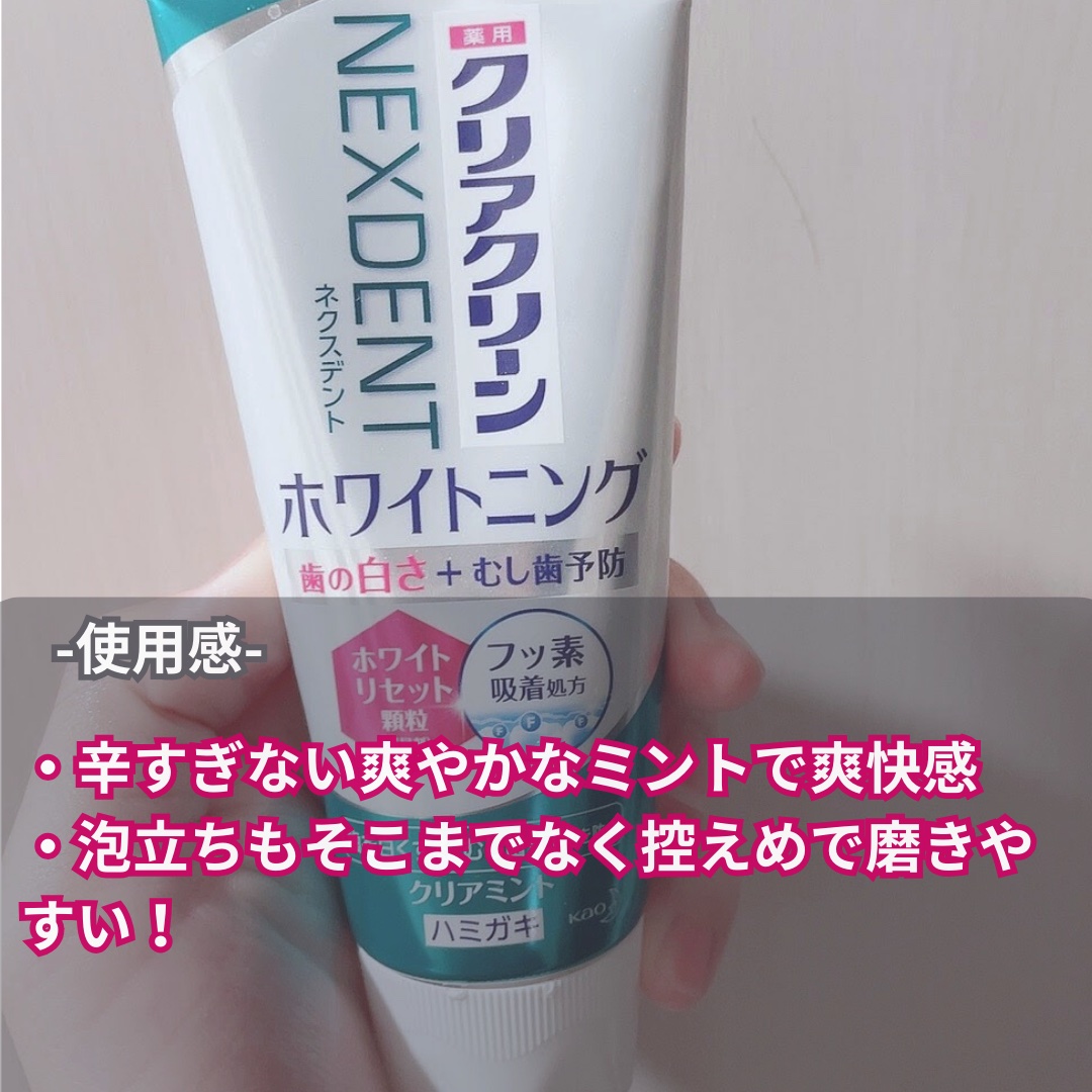 クリアクリーンNEXDENT ホワイトニングクリア/クリアクリーン/歯磨き粉を使ったクチコミ（3枚目）