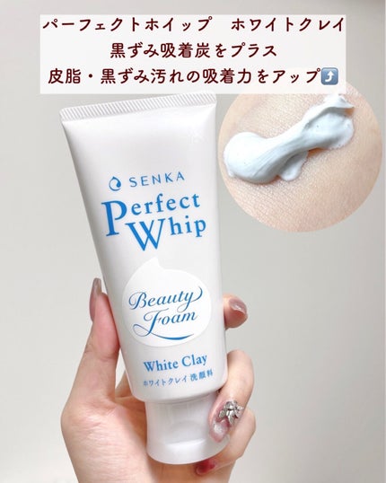 パーフェクトホイップ アクネケア/SENKA(専科)/洗顔フォームを使ったクチコミ(7枚目)