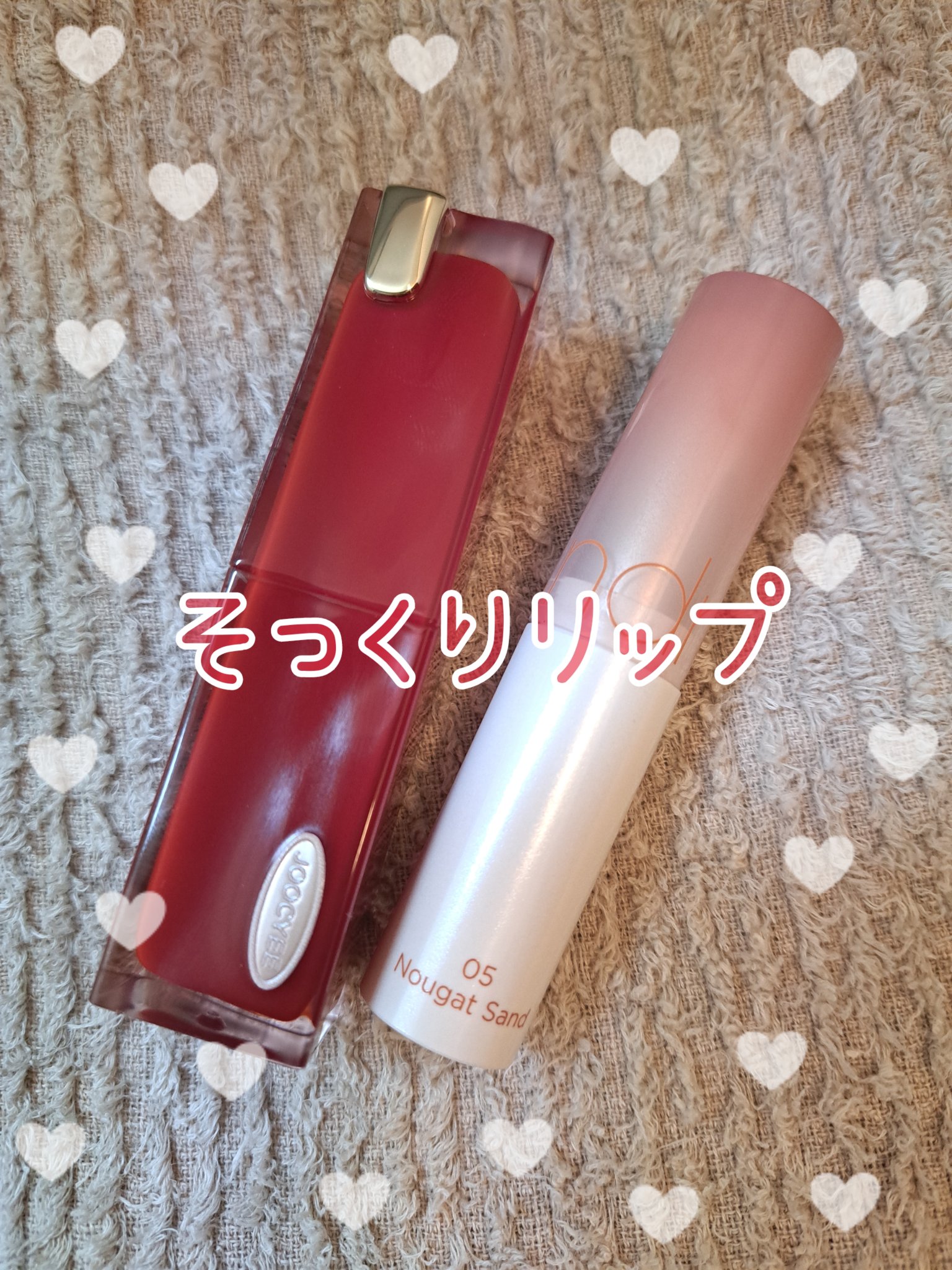 Joocyee グレーズフィルムルージュ/Joocyee/口紅を使ったクチコミ（1枚目）