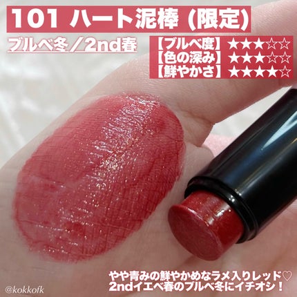 ノールックリップ/Fujiko/口紅を使ったクチコミ(4枚目)