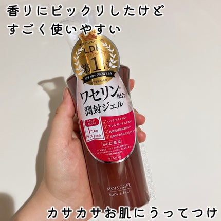 モイストジェルN /HISKIN/ボディローションを使ったクチコミ(6枚目)