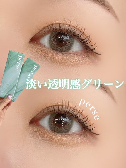 perse 1day/perse/ワンデー(1DAY)カラコンを使ったクチコミ(1枚目)
