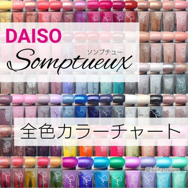 Somptueux(ソンプチュー) ネイルポリッシュ ST-NPN-08/DAISO/マニキュアを使ったクチコミ（1枚目）