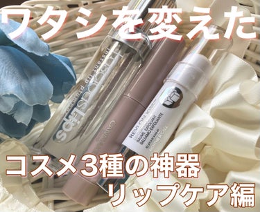 レブロン キス シュガー スクラブ/REVLON/リップスクラブを使ったクチコミ（1枚目）