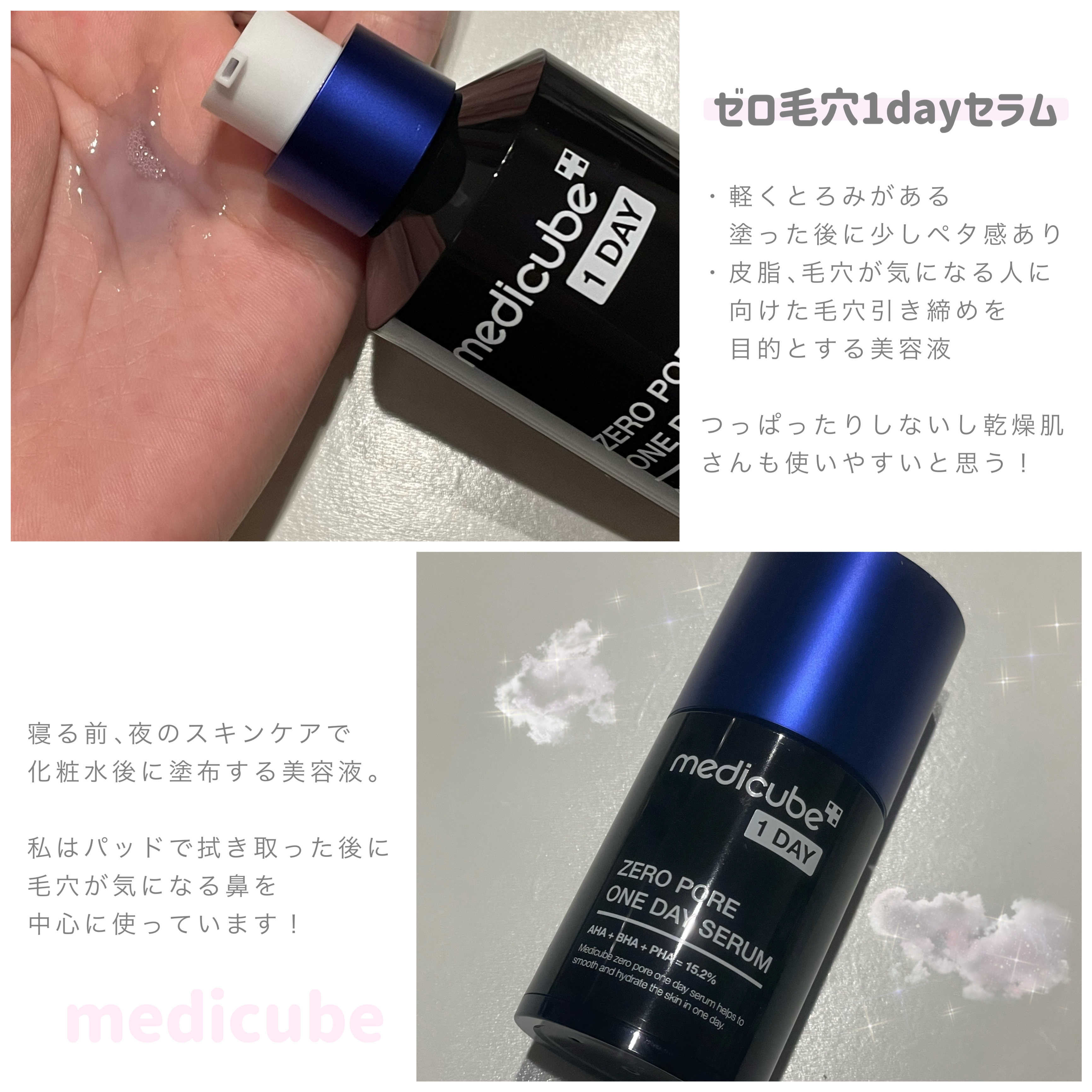 ゼロ毛穴パッド 2.0/MEDICUBE/トナーパッドを使ったクチコミ（2枚目）