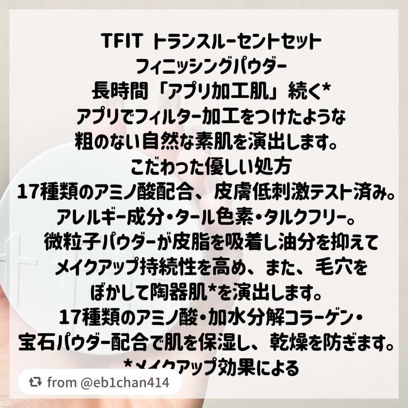 トランスルーセントセットフィニッシングパウダー/TFIT/ルースパウダーを使ったクチコミ(2枚目)