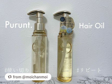 プルント ディープモイスト美容液ヘアオイル/Purunt./ヘアオイルを使ったクチコミ(1枚目)