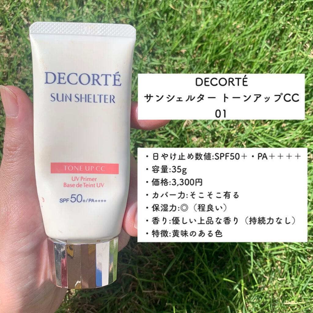 スキンブライト クリーム CC/COVERMARK/CCクリームを使ったクチコミ（2枚目）