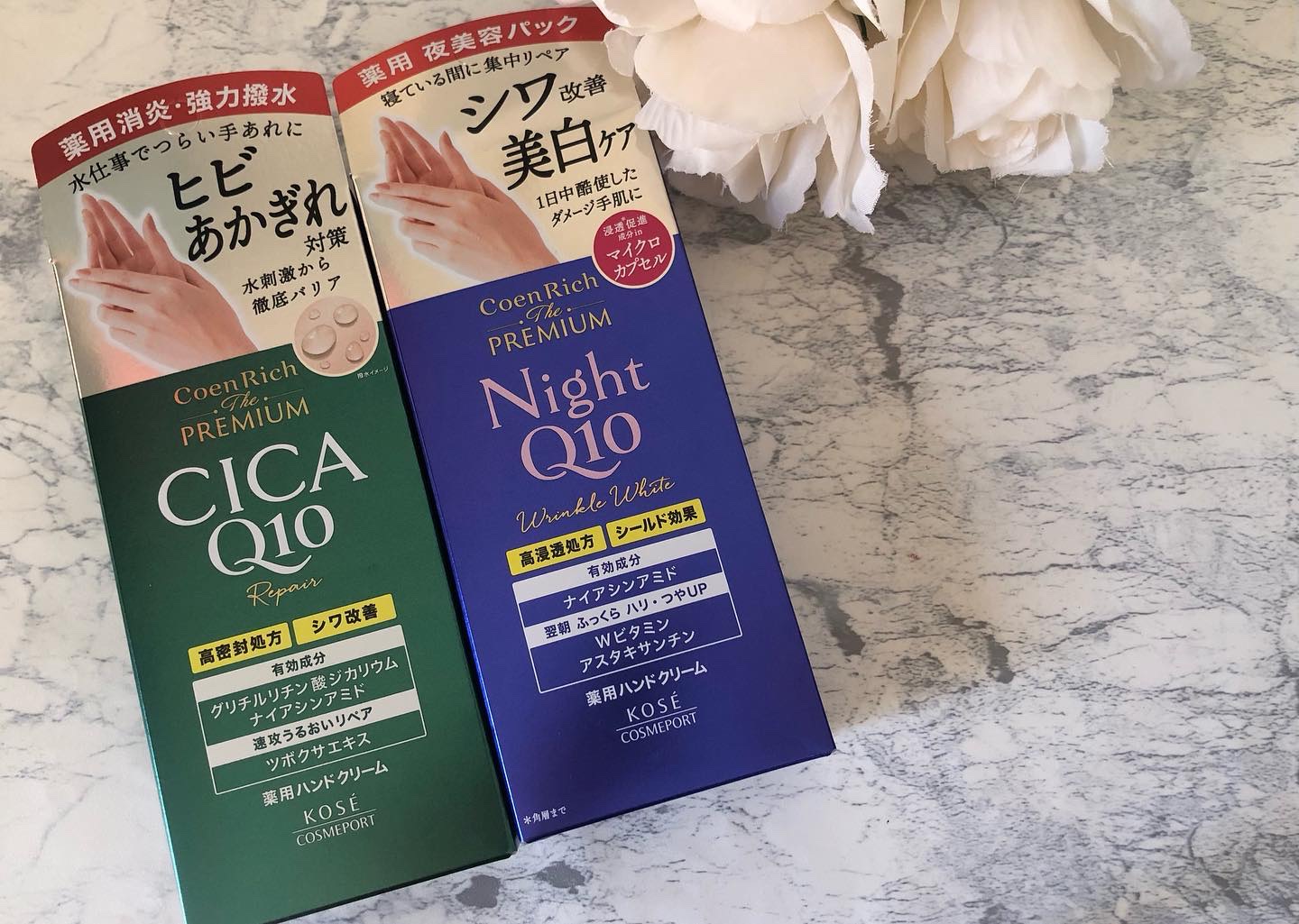 コエンリッチ　ザ　プレミアム 薬用リンクルナイト　ハンドクリーム 【医薬部外品】/コエンリッチQ10/ハンドクリームを使ったクチコミ（3枚目）