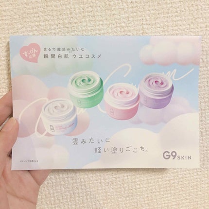 WHITE WHIPPING CREAM(ãŠãŠã¯ãªãŒã )/G9SKIN/åç²§äžå°ã䜿ã£ãã¯ãã³ãïŒ5æç®ïŒ