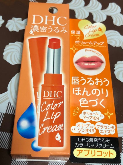 濃密うるみカラーリップクリーム/DHC/リップクリームを使ったクチコミ(1枚目)