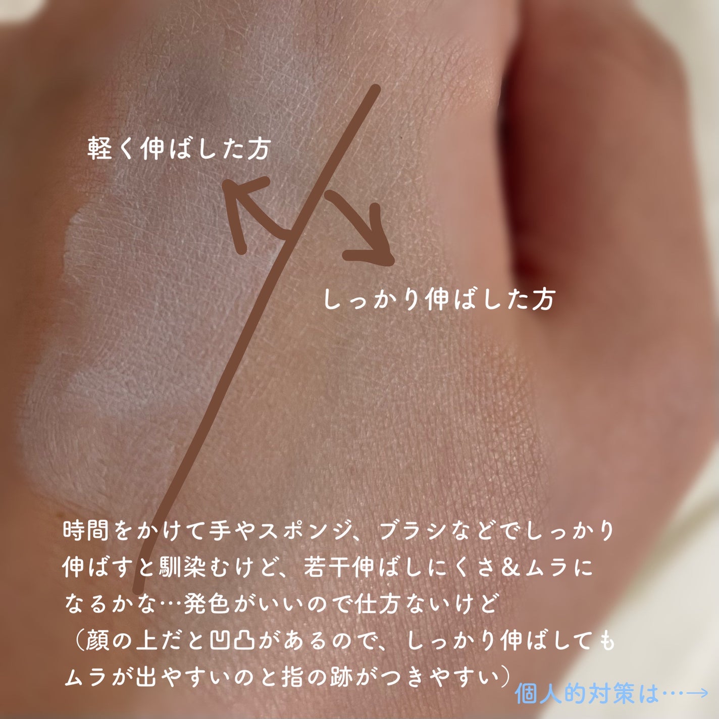 カラーコレクティングプライマー/VDL/化粧下地を使ったクチコミ(5枚目)