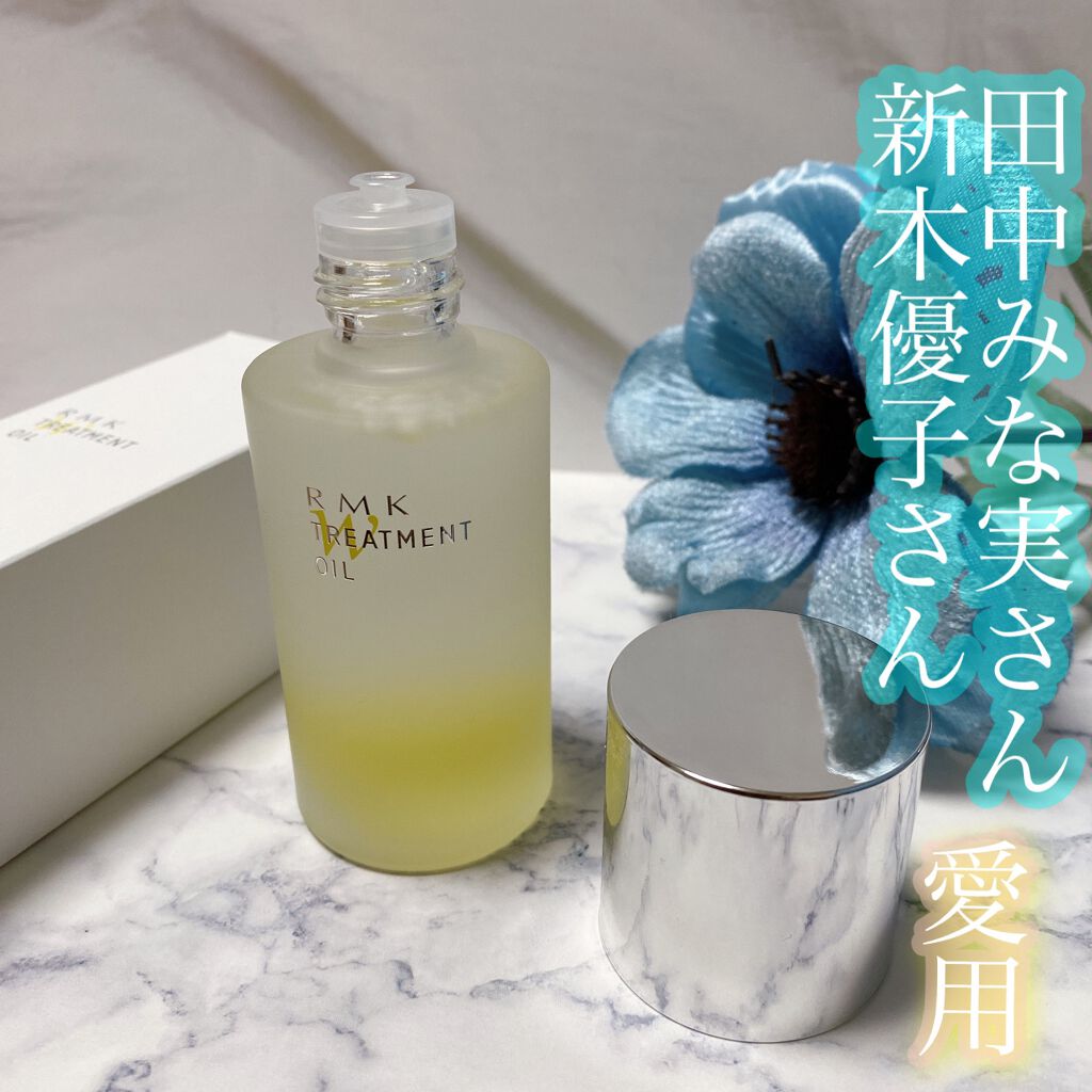 RMK Wトリートメントオイル/RMK/ブースター・導入液を使ったクチコミ（1枚目）