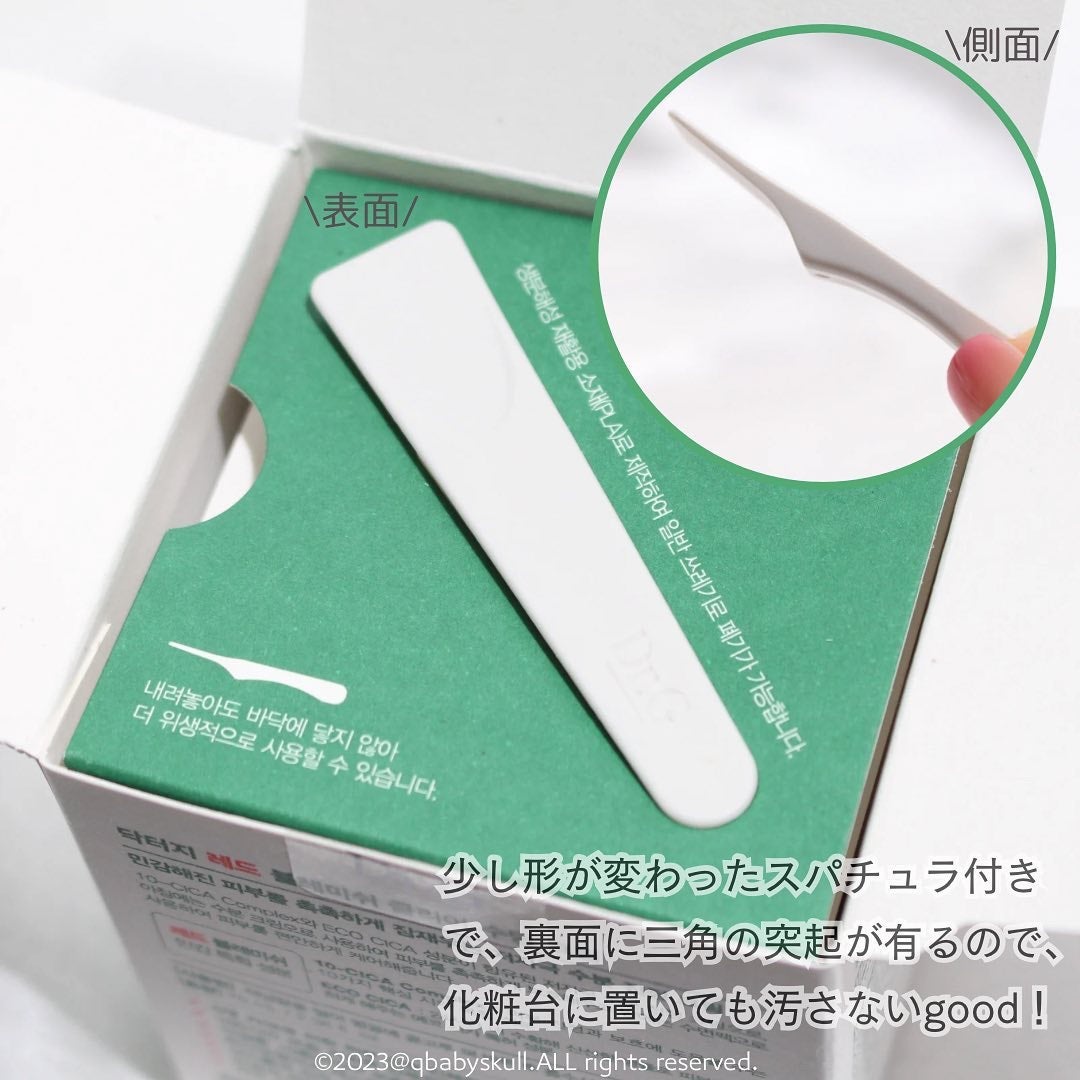 レッドブレミッシュ クリアスージングトナー/Dr.G/化粧水を使ったクチコミ(9枚目)