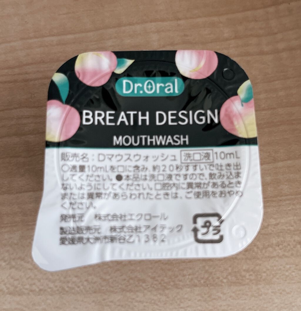 はる@フォロバします on LIPS 「ドクターオーラル(Dr.Oral)ブレスデザインピーチミントテ..」(2枚目)