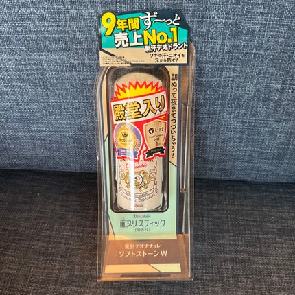 薬用ソフトストーンW/デオナチュレ/デオドラント・制汗剤を使ったクチコミ(4枚目)