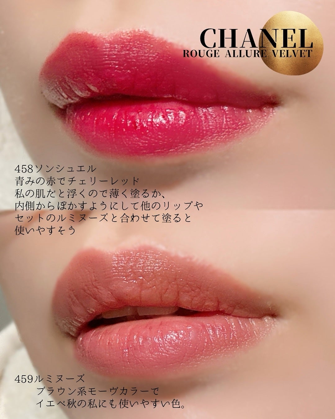 ルージュ アリュール ヴェルヴェット レ ペルル セット オブ 2/CHANEL/メイクアップキットを使ったクチコミ(2枚目)