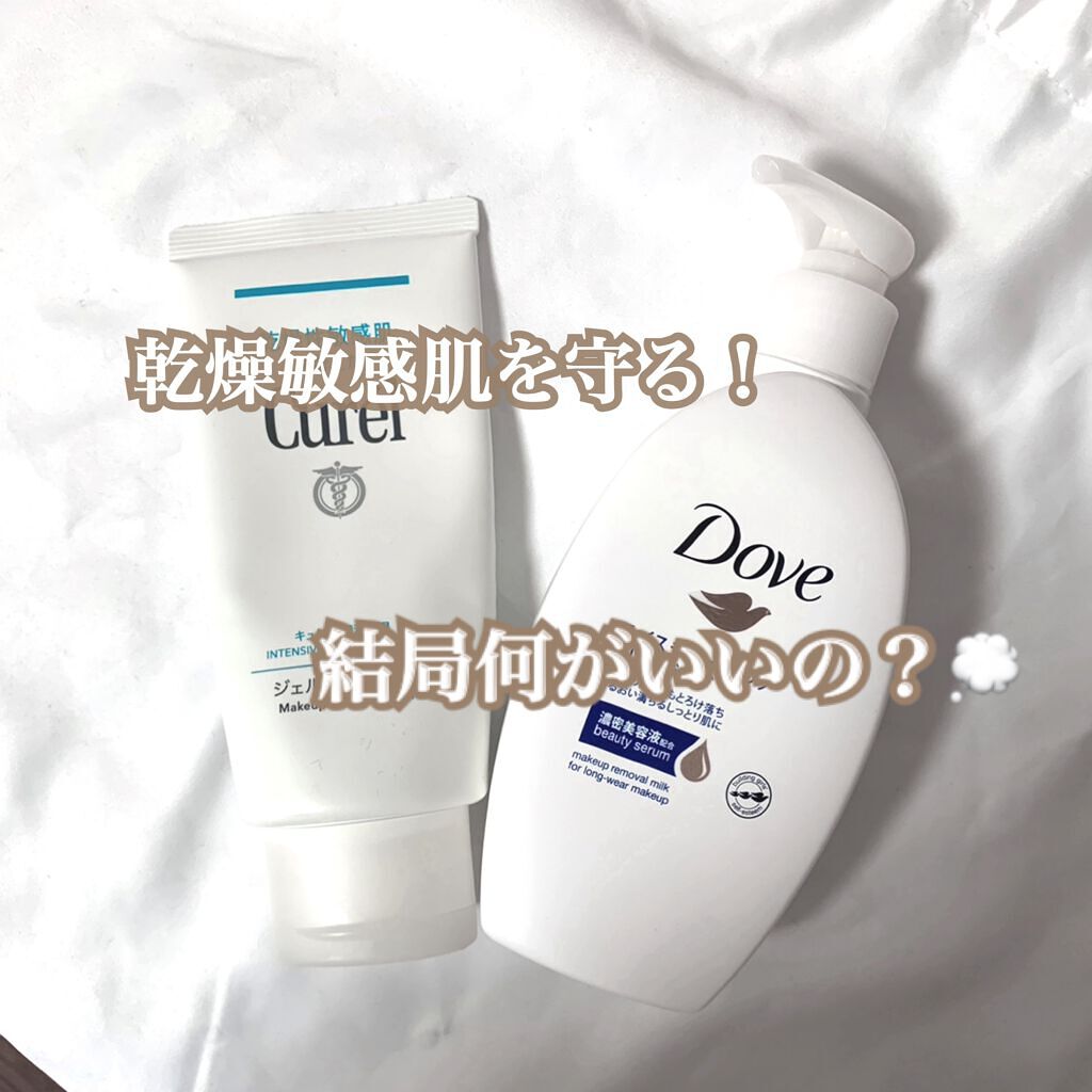 モイスチャーミルク クレンジング/ダヴ/ミルククレンジングを使ったクチコミ（1枚目）