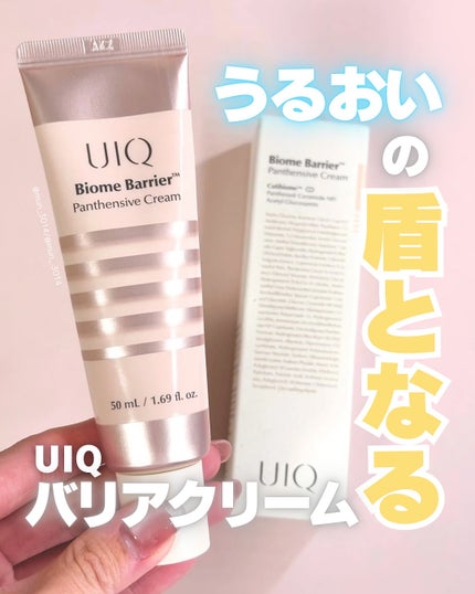 バイオームバリアパンテンシブクリーム/UIQ/フェイスクリームを使ったクチコミ(1枚目)
